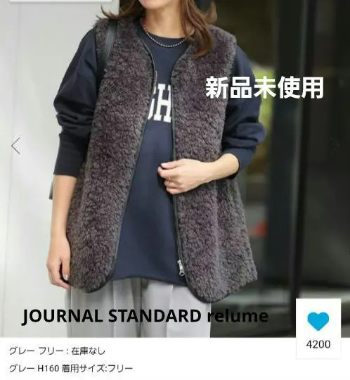 ジャーナルスタンダードレリューム　シープフェイクファージップベスト JOURNAL STANDARD relume】シープフェイクファージップベスト