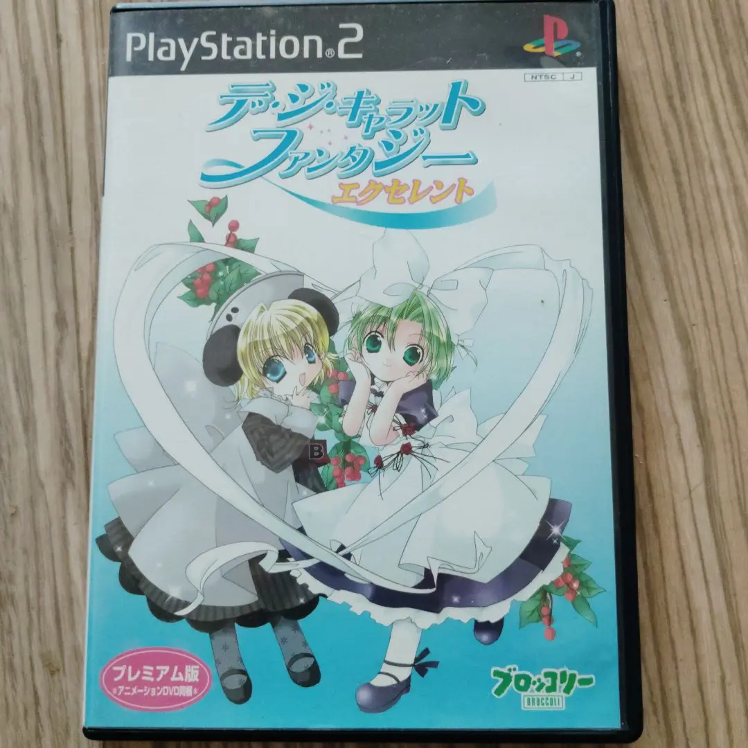 デ・ジ・キャラットファンタジーエクセレント (アニメDVD同梱版) Amazon | デ・ジ・キャラットファンタジーエクセレント (アニメ