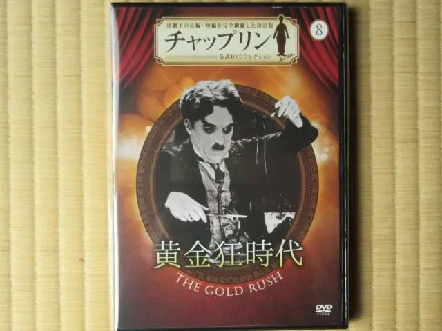 2025年最新】アシェット チャップリン 公式DVDコレクションの