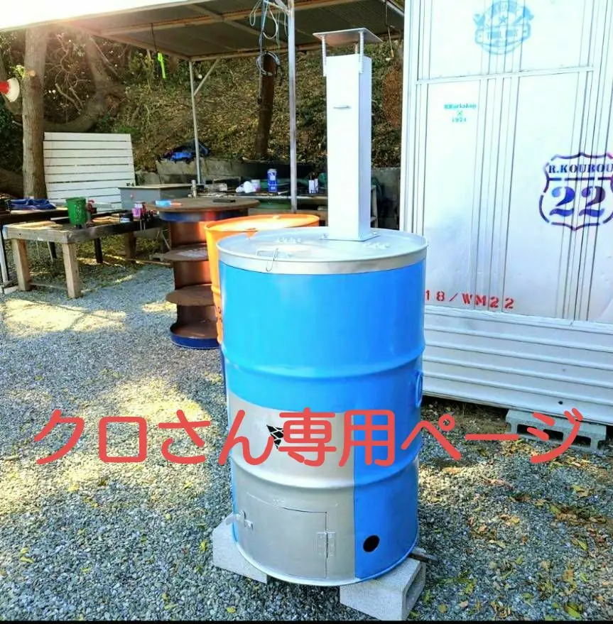 【セール中】丸型ドラム缶用ロストル 545×210 セール中】丸型ドラム缶用ロストル 545×210