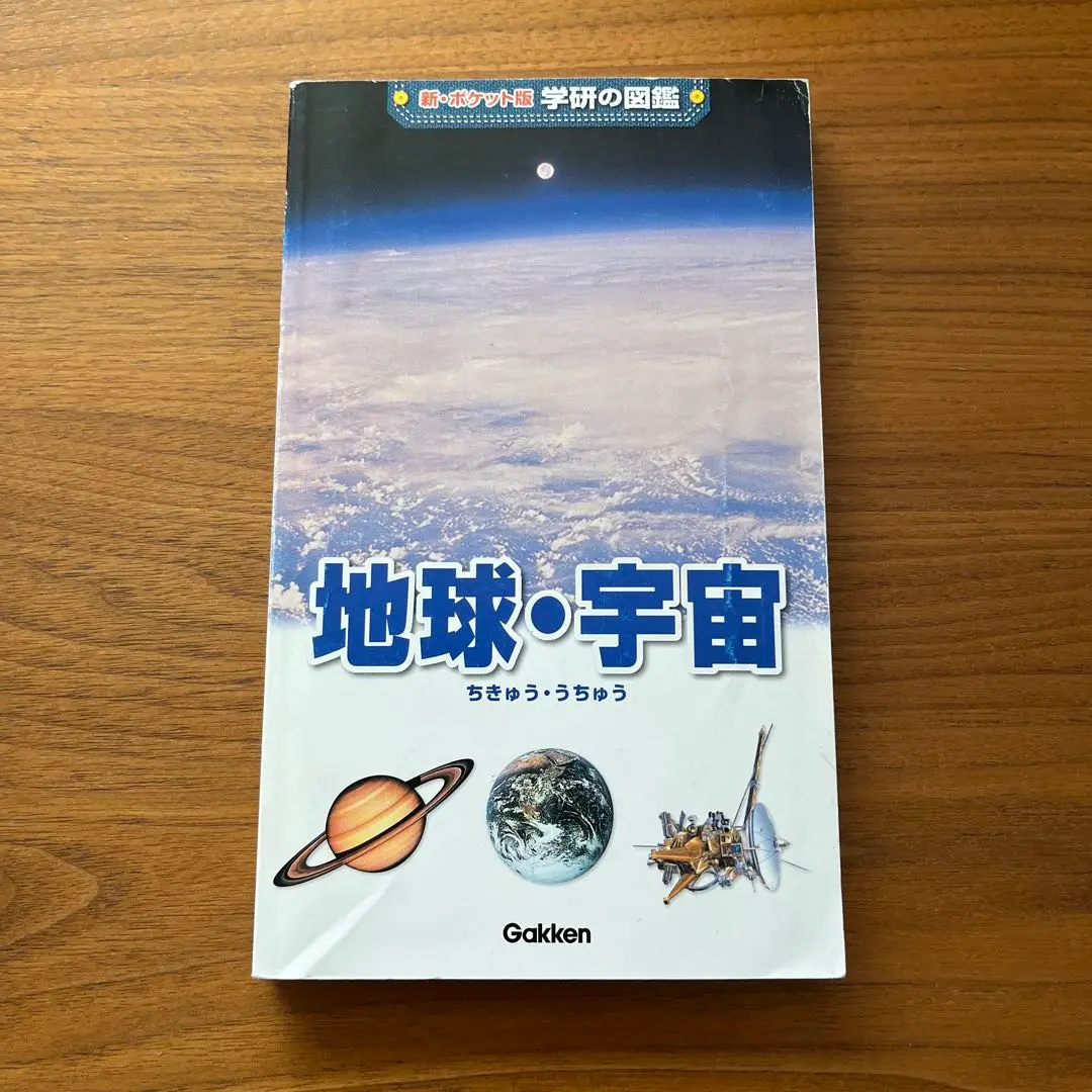 地球環境学事典 生物地球化学事典 | 智和 正明 |本 | 通販 | Amazon
