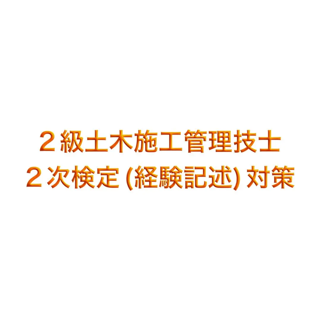 【美品】排水設備工事責任技術者　テキスト等3冊　★即購入OK Amazon.co.jp: 排水設備工事責任技術者試験 標準 問題集 : 産業