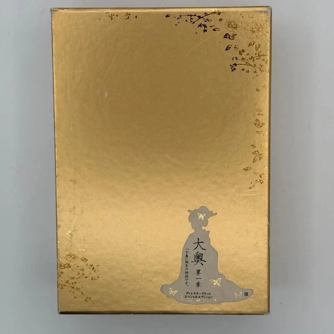 2025年最新】大奥 第一章 dvd－boxの人気アイテム - メルカリ