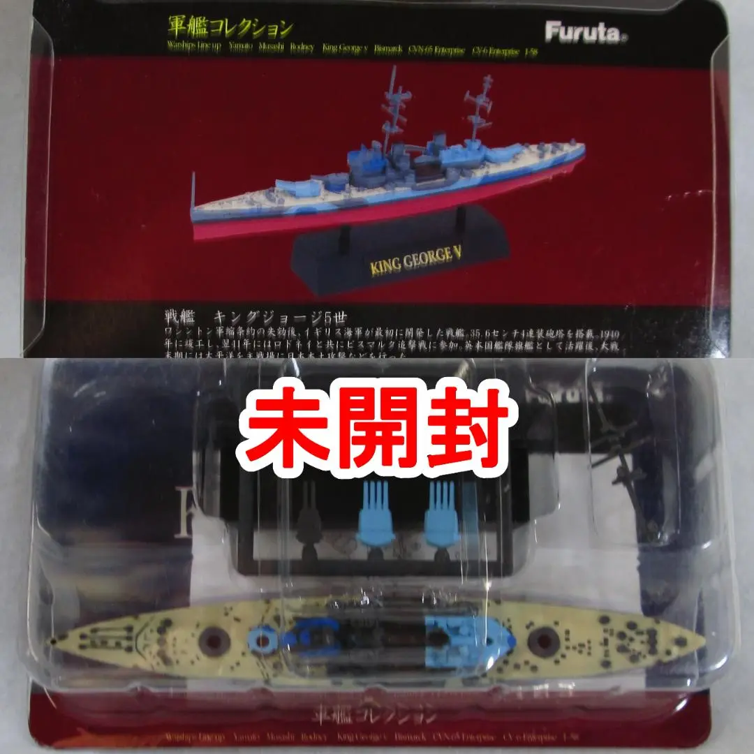 フルタ 軍艦コレクション2 シークレット含む9点 コンプリート フィギュア 日曜工作ランド＜食玩展示館＞