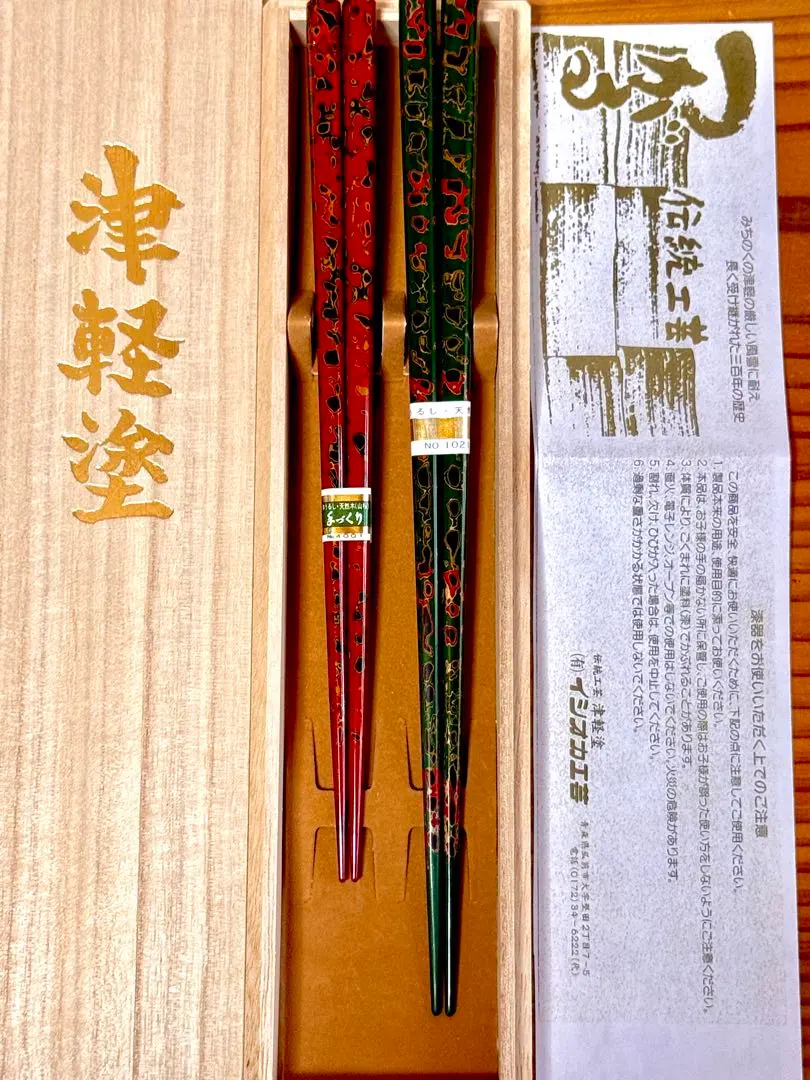 Thumbnail of 6,600 yen Tsugaru-nuri Couple Chopsticks: Green and Vermilion Lacquer Pattern Chopstick Set