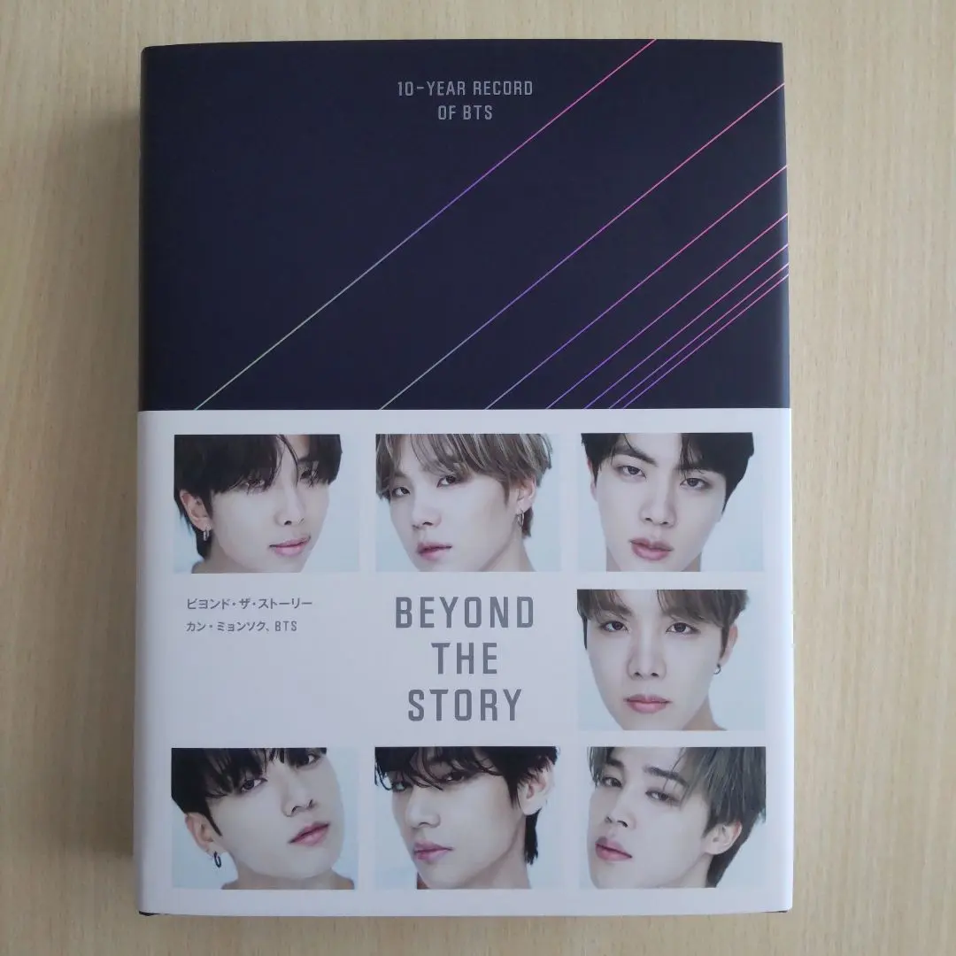 2025年最新】beyond the story 日本語の人気アイテム - メルカリ