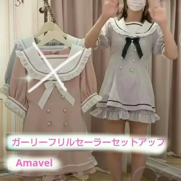 2025年最新】amavel セーラー セットアップの人気アイテム