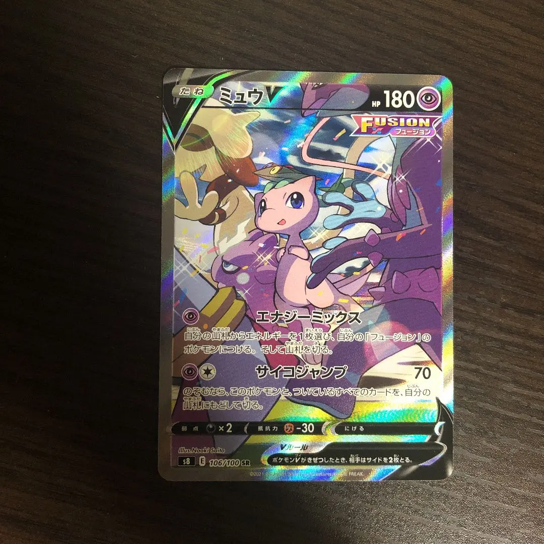 ミュウv sa 美品 ミュウ v sa - メルカリ