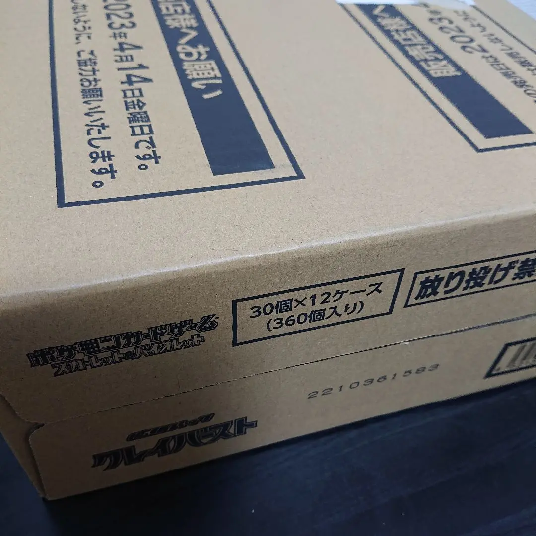 クレイバースト　カートン 2025年最新】クレイバースト box カートンの人気アイテム - メルカリ