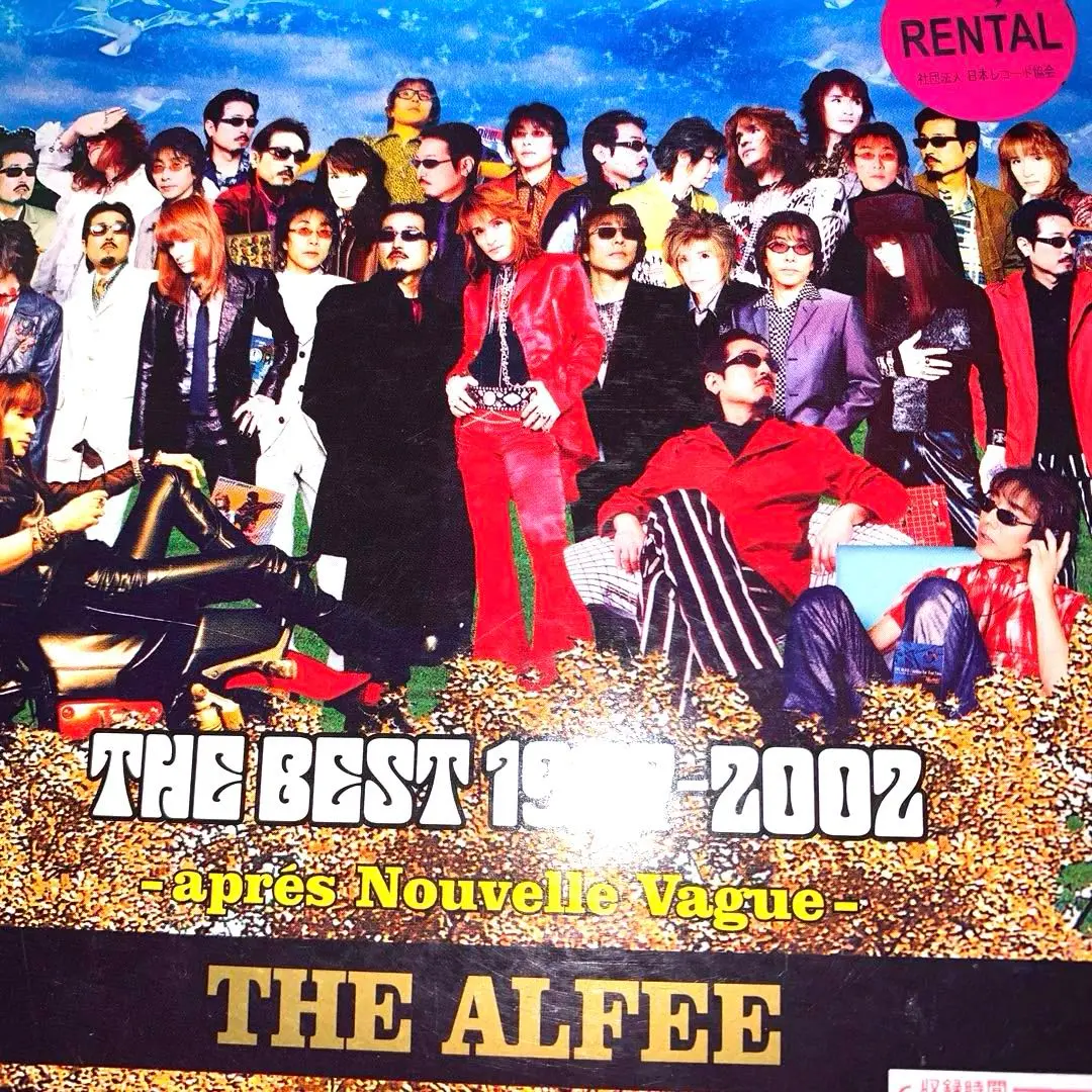 2025年最新】alfee best 1997の人気アイテム - メルカリ