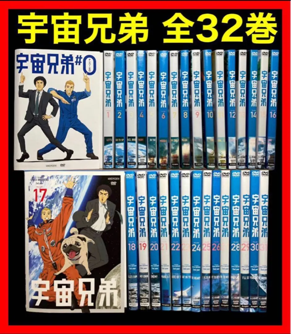 宇宙兄弟 1〜32巻セット 2025年最新】宇宙兄弟 コミック 1－32巻セットの人気アイテム