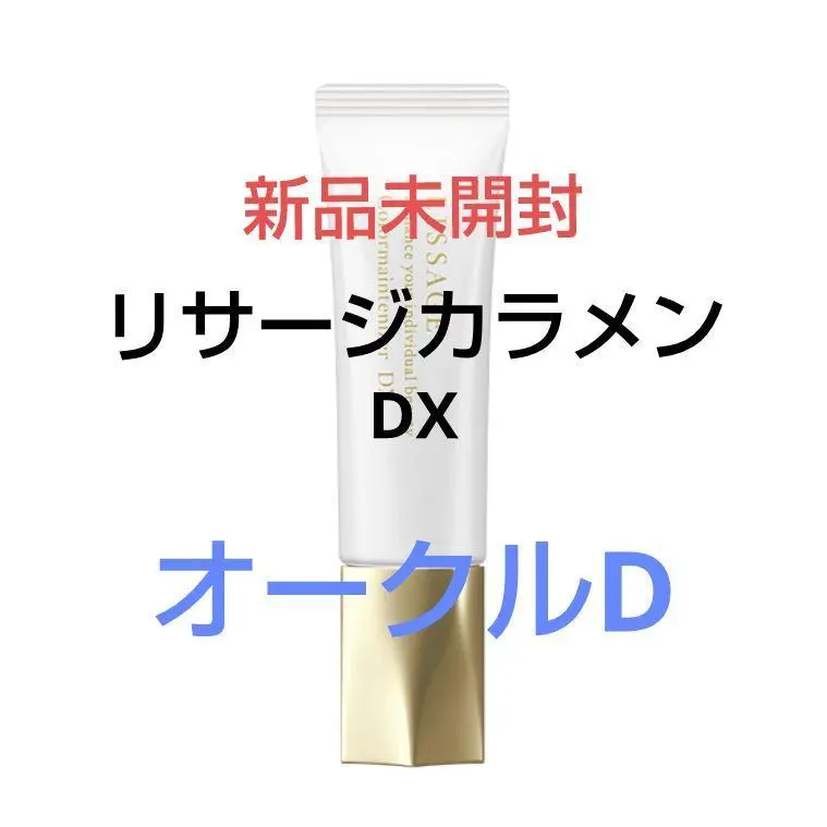 リサージ　カラーメインテナイザーDX オークルB リサージ カラーメインテナイザー DX (オークルB) 1箱