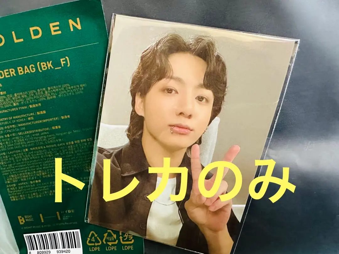 2025年最新】jungkook golden ショルダーバッグの人気アイテム