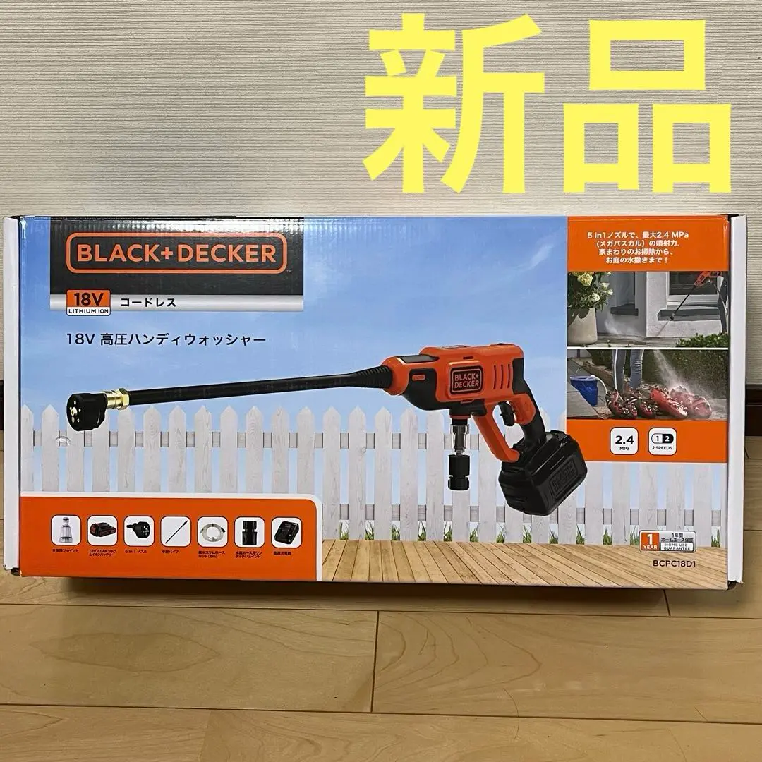 未開封 BLACK+DECKER 18V 高圧ハンディウォッシャーコードレス Amazon | ブラックアンドデッカー(BLACK+DECKER) 高圧 ハンディ