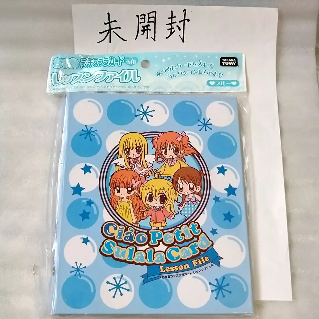 ちゃお プチスララカード 新品未開封 box 12パック入 vol.2 ちゃお プチスララカード 新品未開封 box 12パック入 vol.2