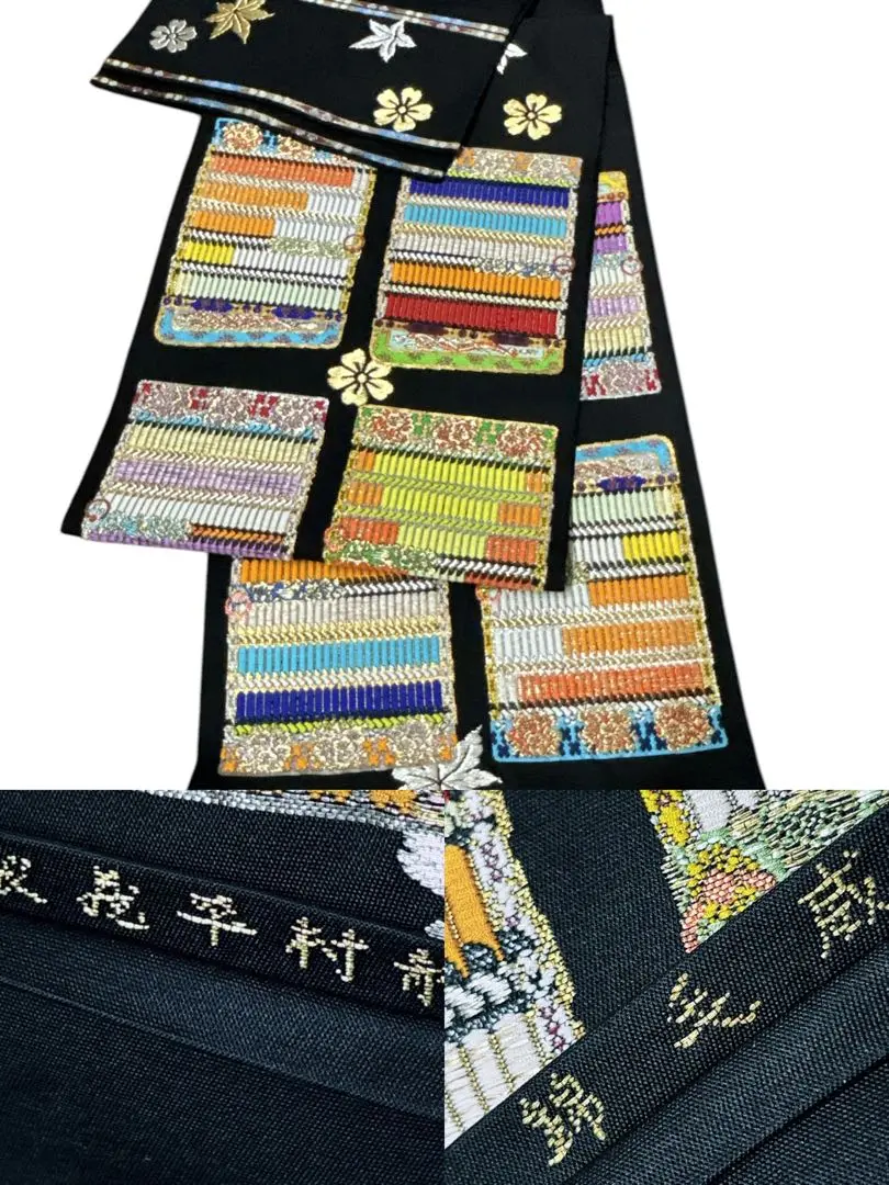 龍村平蔵製 威毛錦 銀糸 箔 黒  ★中古★ 袋帯 龍村平蔵製 威毛錦 銀糸 箔 黒 ☆中古☆ 袋帯