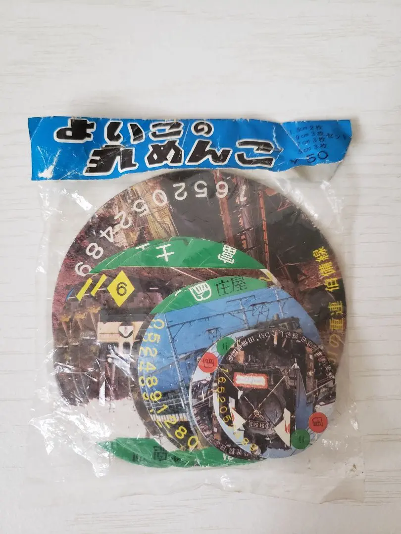 昭和レトロ　おもちゃ　よいこの遊園地　ヴィンテージ　バンダイ 昭和 遊園地 おもちゃ 昭和よいこの遊園地博物館