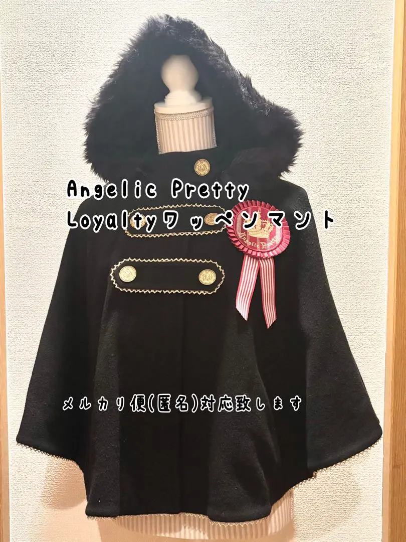 Angelic pretty ポンチョ 黒 美品 Fairy Bearケープ Angelic pretty ポンチョ 黒 美品 Fairy Bearケープ