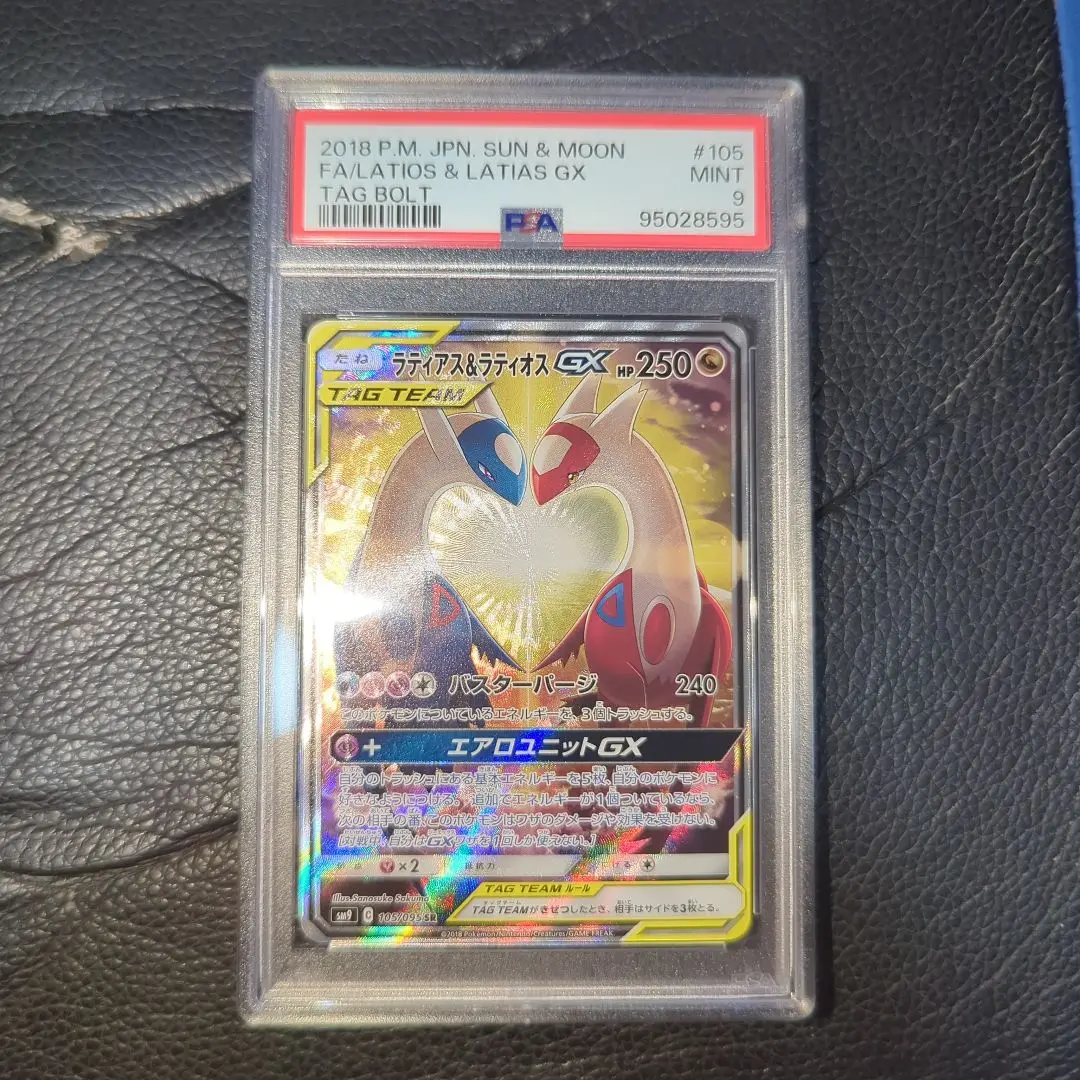 ポケモンカード　ラティオス＆ラティアスGX（SA）　psa9 PSA9鑑定済〕ラティアス＆ラティオスGX(SA)【SR】{105/095}