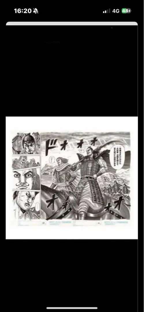 【新品未開封】キングダム展　複製原画44巻表紙　飛信隊　原泰久 キングダム 44 (ヤングジャンプコミックスDIGITAL) | 原泰久