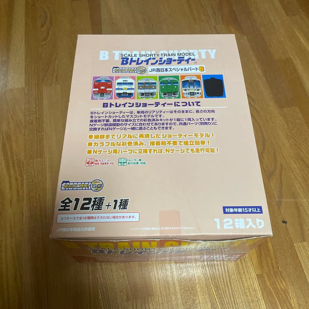 1903 Bトレインショーティー まとめ パート8-11/M3 Bトレインショーティー パート8 (全24+1種) 24個入 (鉄道模型
