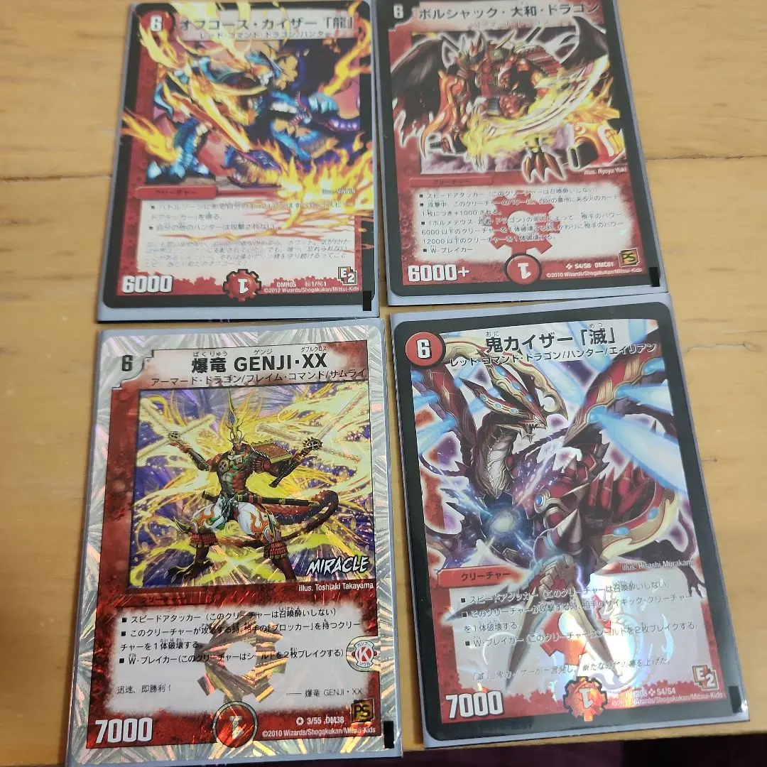 Thumbnail of Duel Masters Card Set