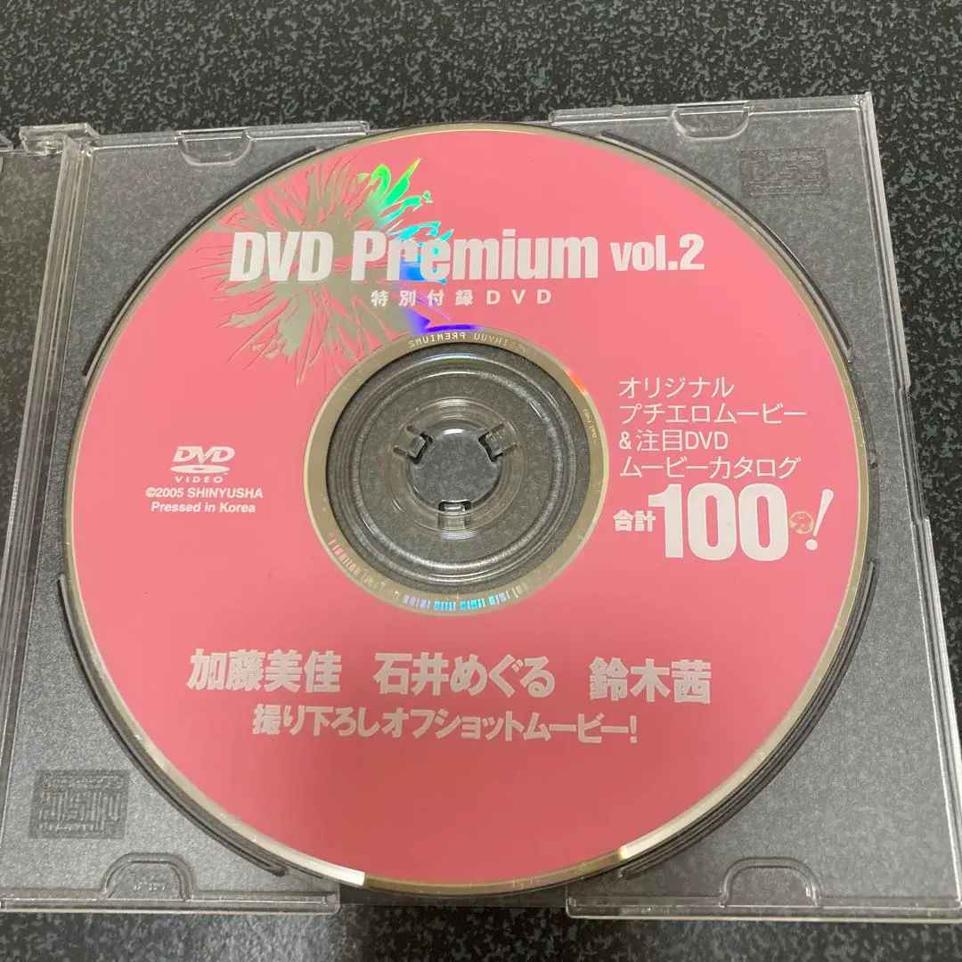 2025年最新】加藤美佳 [dvd]の人気アイテム - メルカリ