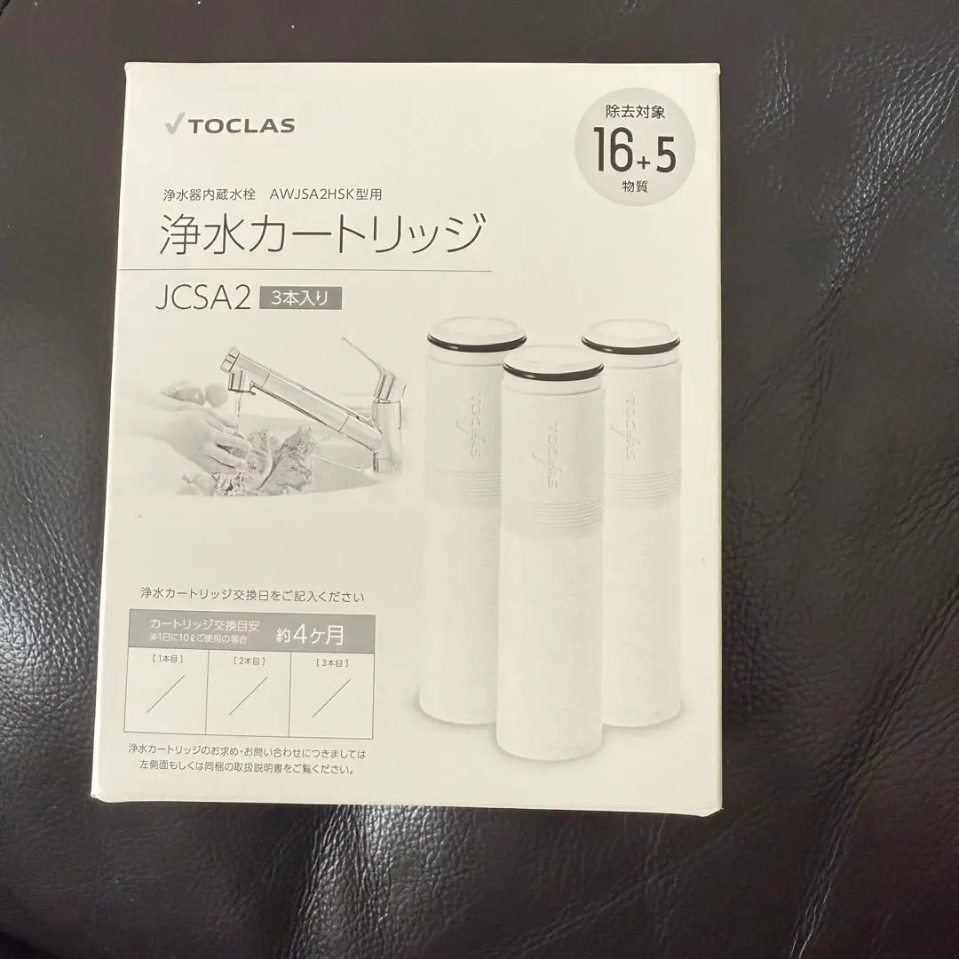 JCSA2 カートリッジ 浄水 JCSA2E トクラス対応のカートリッジ 浄水カ 楽天市場】JCSA2 トクラス 公式 浄水器 カートリッジ 3本入り