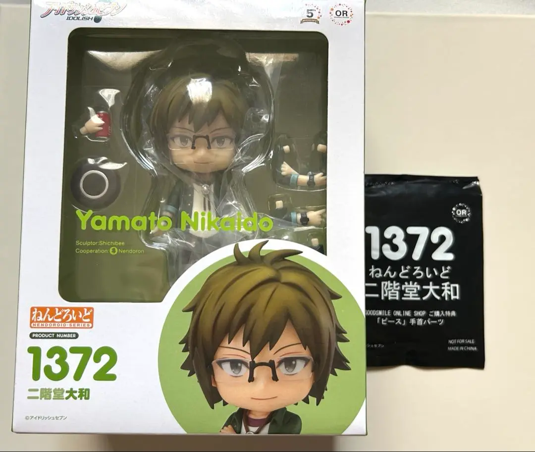 2025年最新】ねんどろいど アイドリッシュセブン 二階堂大和の