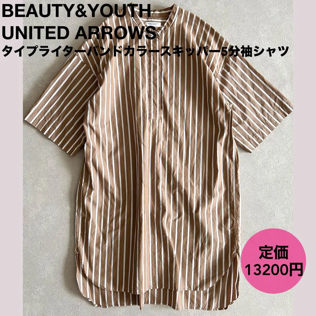 2025年最新】united arrows ノーカラー スキッパー ショート