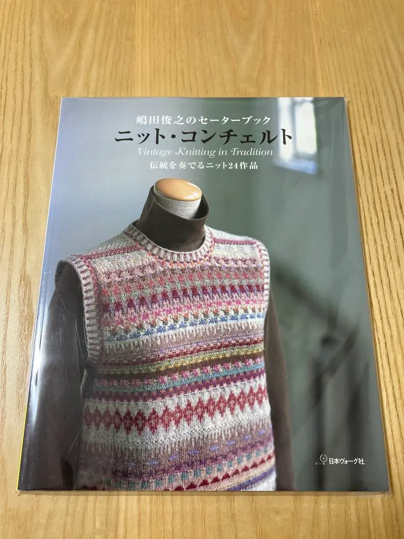 ニット・コンチェルト : 嶋田俊之のセーターブック : 伝統を奏でるニット24… m63771251707_1.jpg?1689598411