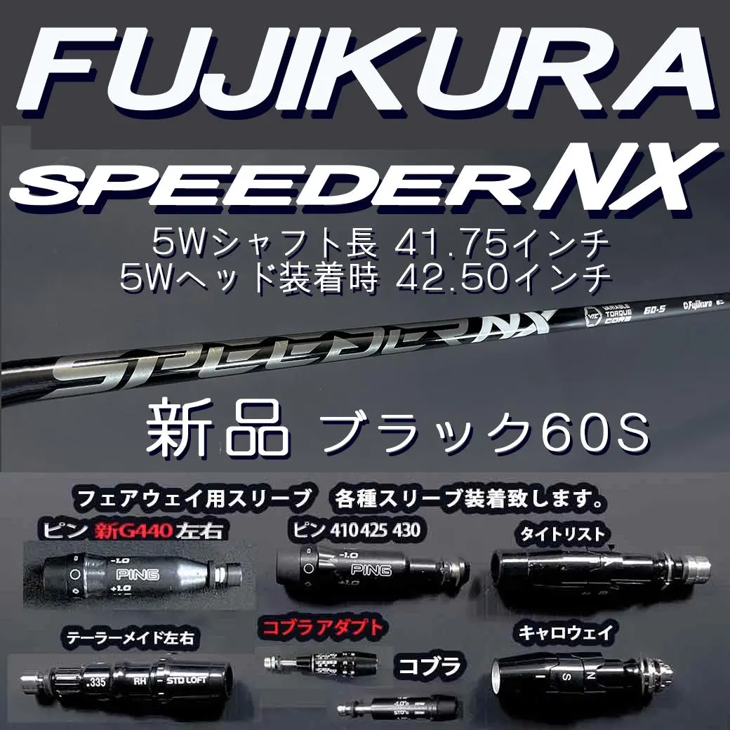 2025年最新】スピーダーNXブラック キャロウェイ 5sの人気