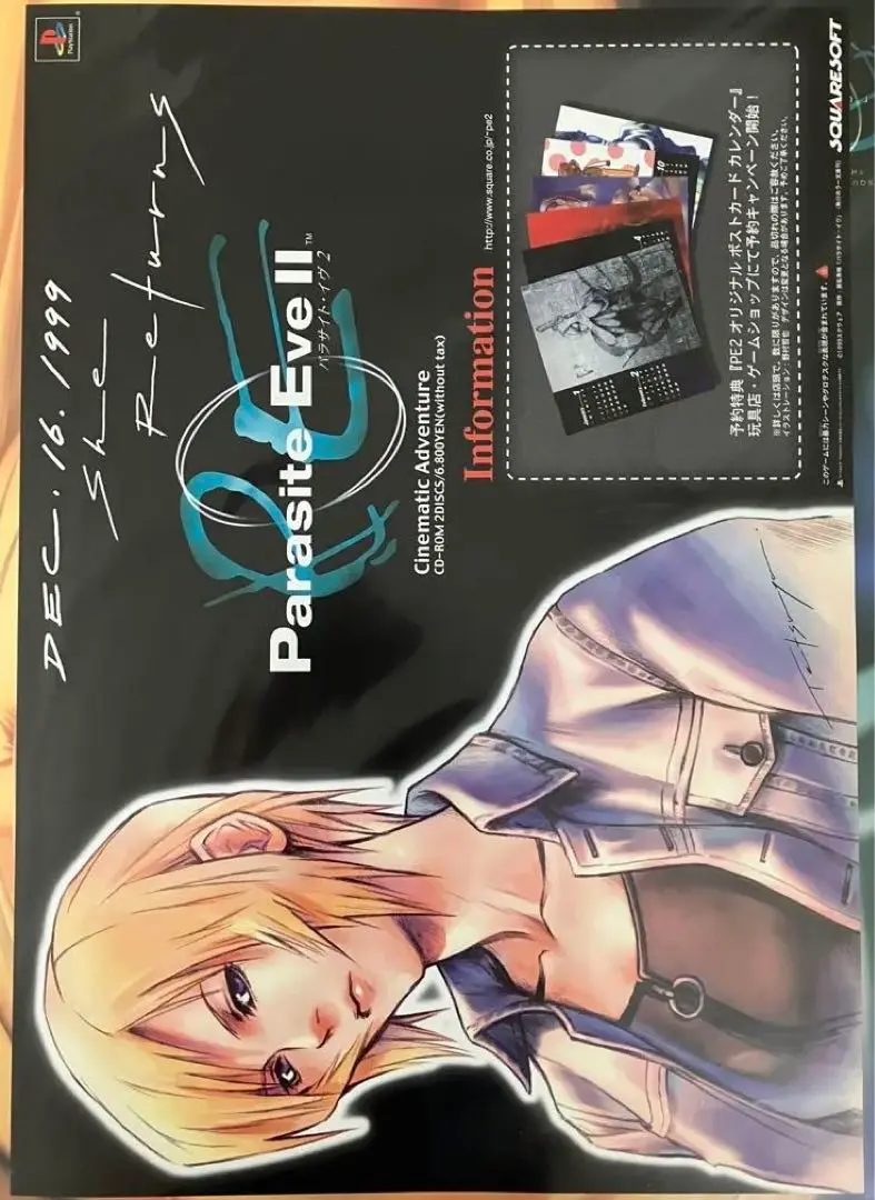 レア 未使用 ゼノギアス パラサイトイヴ 両面ポスター