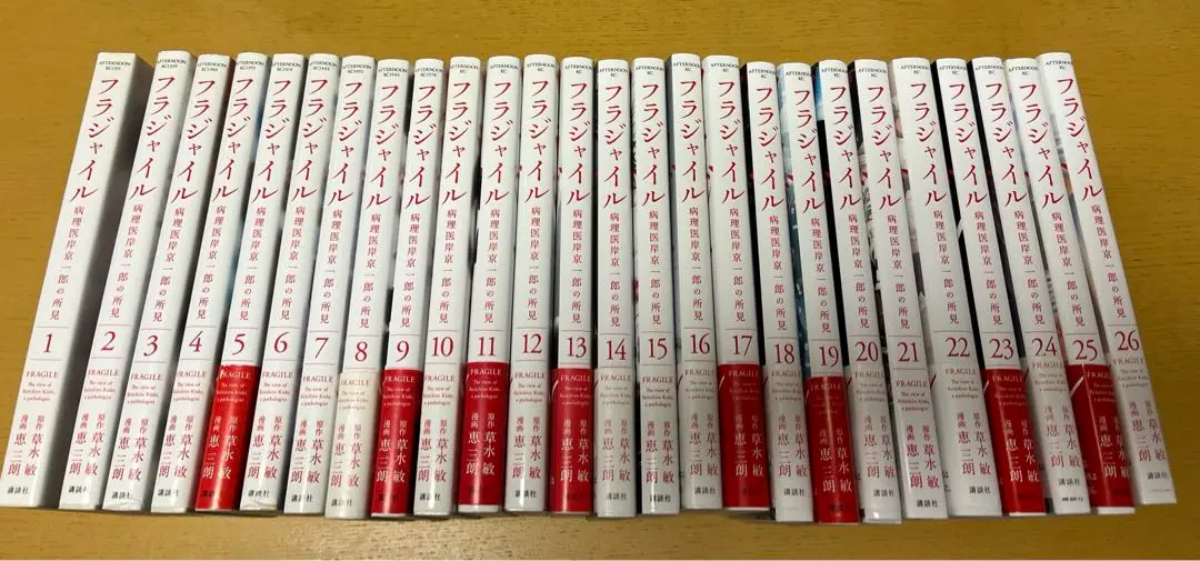 2025年最新】フラジャイル 病理医岸京一郎の所見 全巻の人気