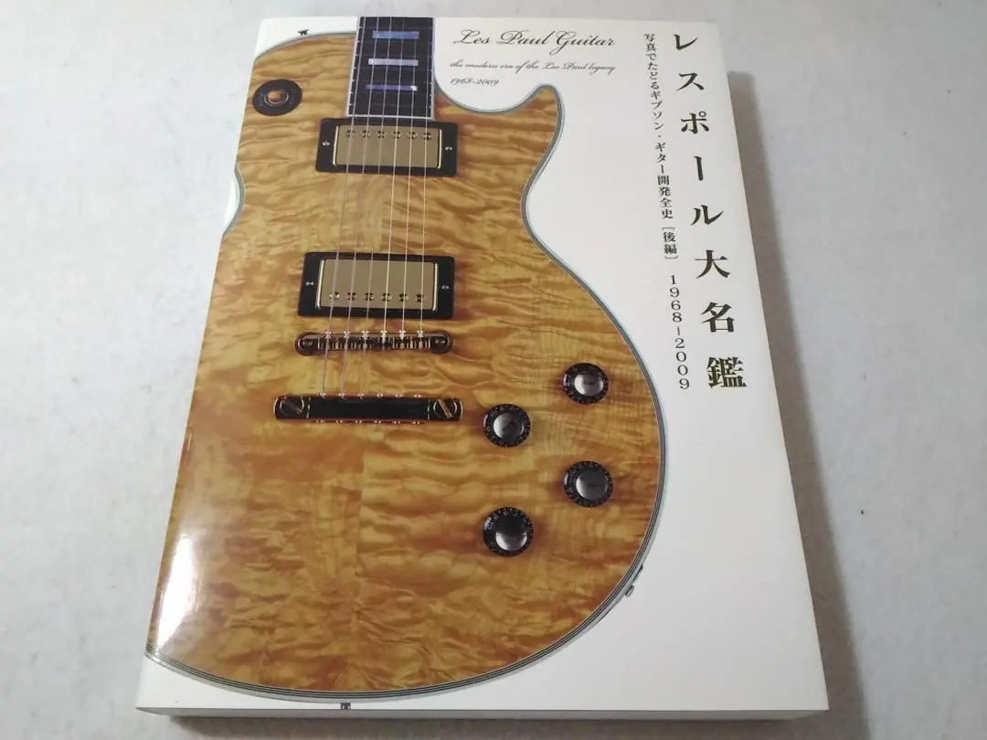 2025年最新】レスポール大名鑑の人気アイテム - メルカリ