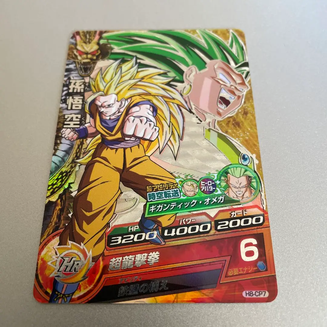 サンプルカード　ドラゴンボールヒーローズ　H8-CP7　旧弾　希少　孫悟空 2025年最新】h8-cp7 孫悟空の人気アイテム - メルカリ
