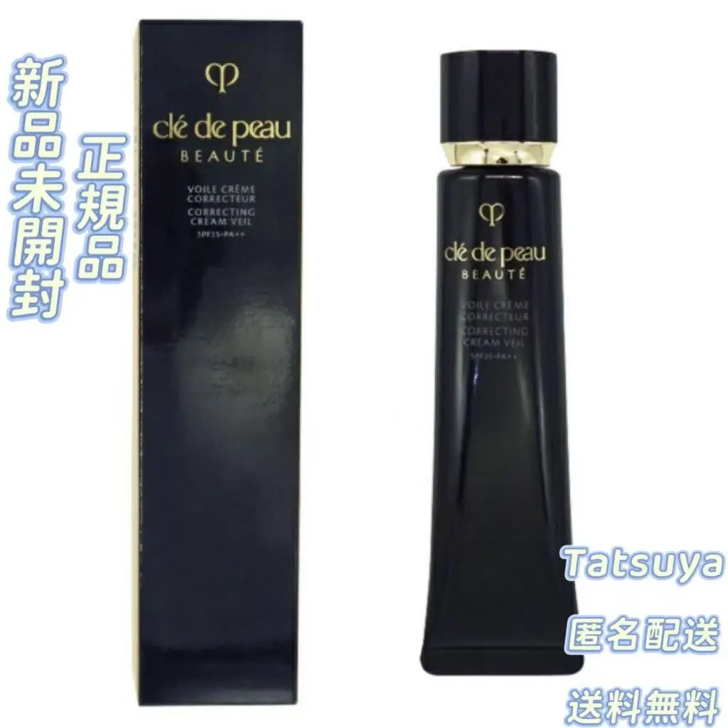 Thumbnail of Unopened CPB Clé de Peau Beauté Voile Correcteur (Moisture Veil) 40g #45