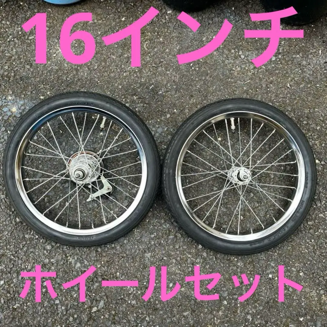 ミニベロ用16インチホイール前後セット（KOJAKタイヤ付）シマノ10s ミニベロ用16インチホイール前後セット（KOJAKタイヤ付）シマノ10s