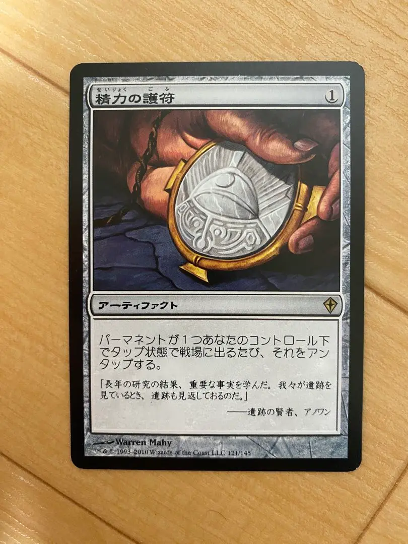 精力の護符　foil3枚セット 精力の護符foil3枚セット