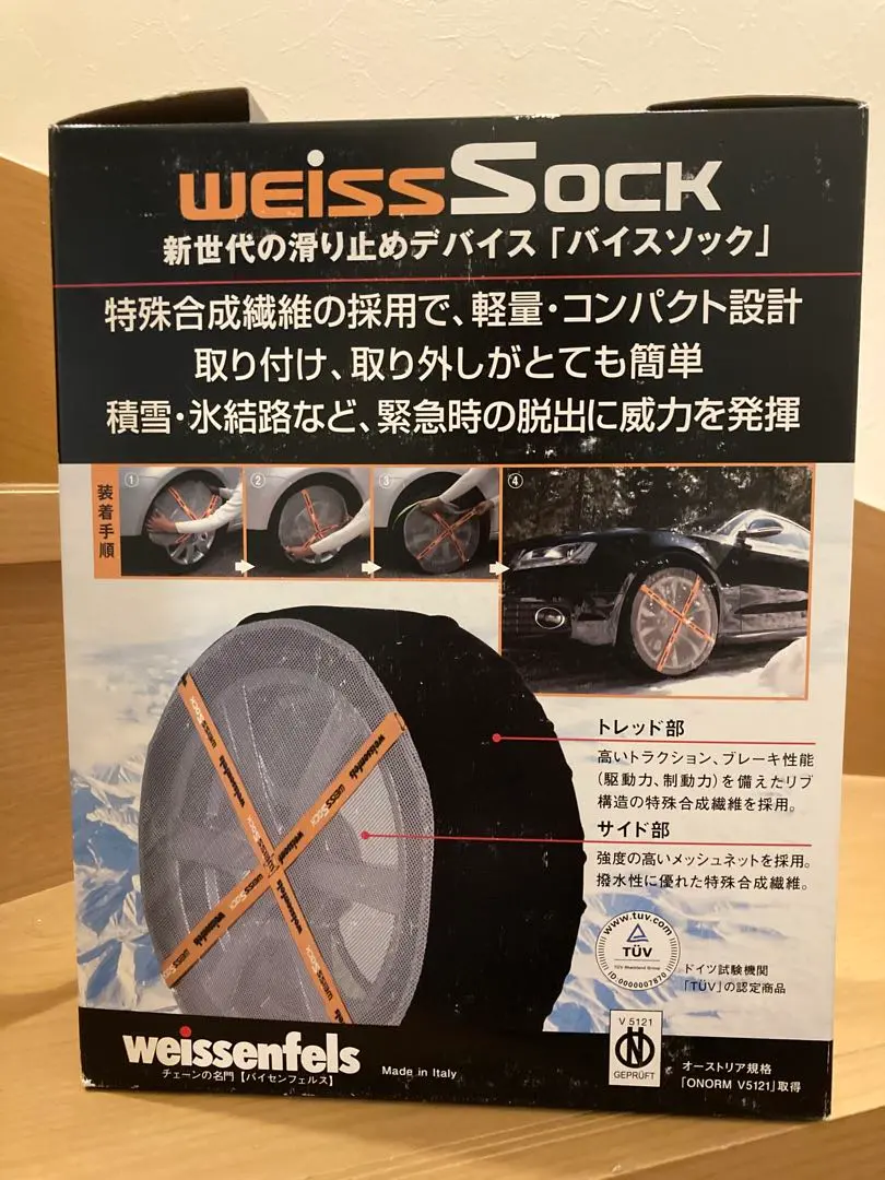 weissenfels(バイセンフェルス) 滑り止めデバイスバイスソック WSK-S77 【適合タイヤサイズ:195/65R14 195/70R13 2025年最新バイスソックの人気アイテム - メルカリ