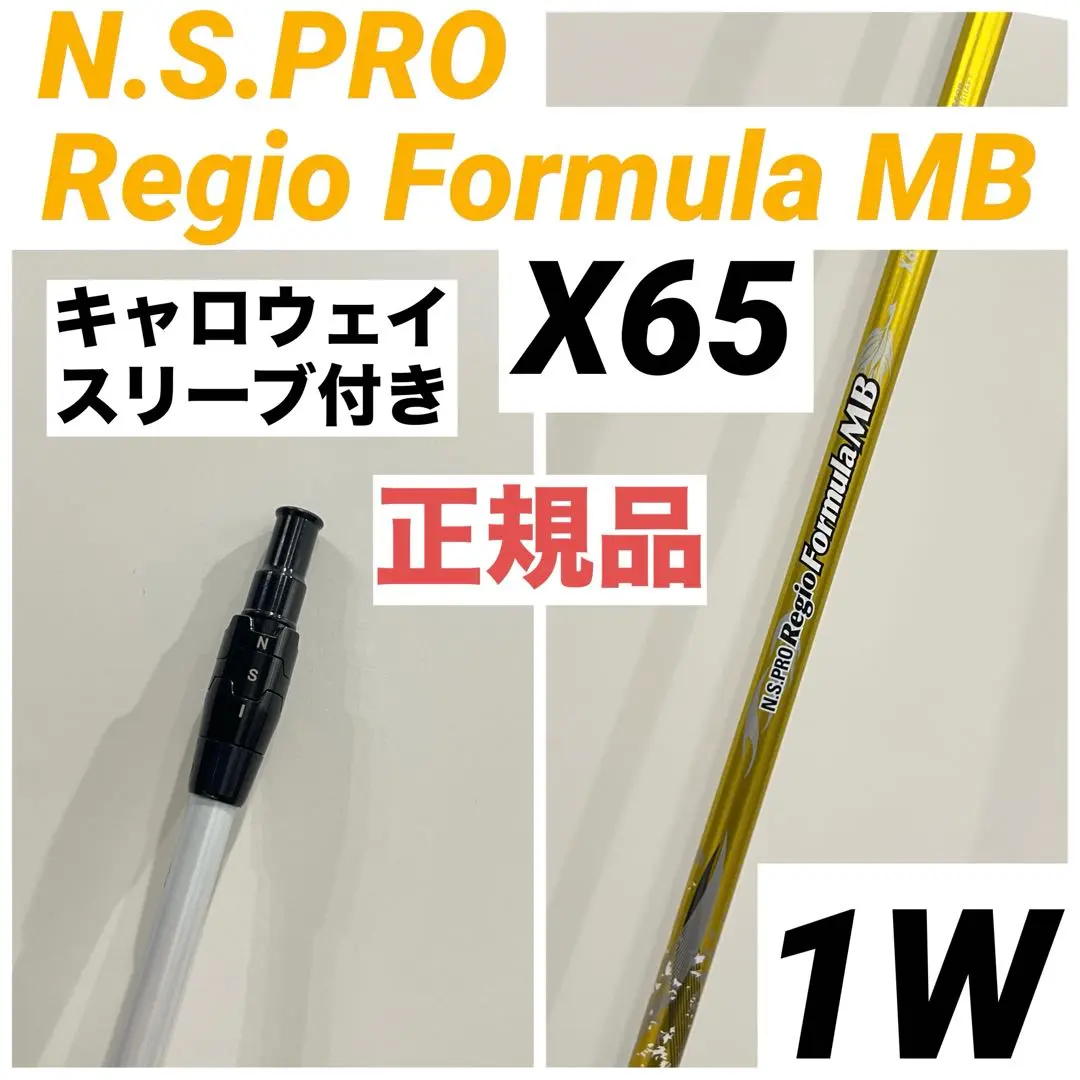 2025年最新】レジオフォーミュラmb 65xの人気アイテム - メルカリ