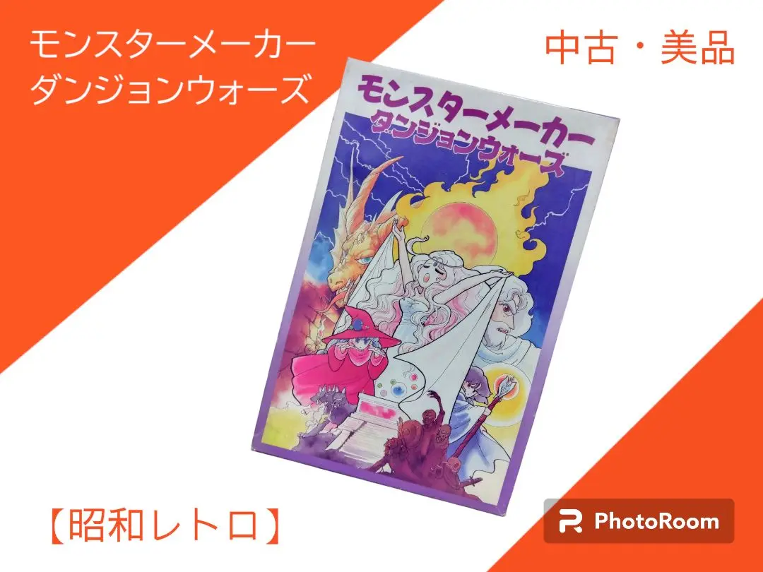 モンスターメーカー　ダンジョンウォーズ モンスターメーカー ダンジョンウォーズ | ゲームブックの