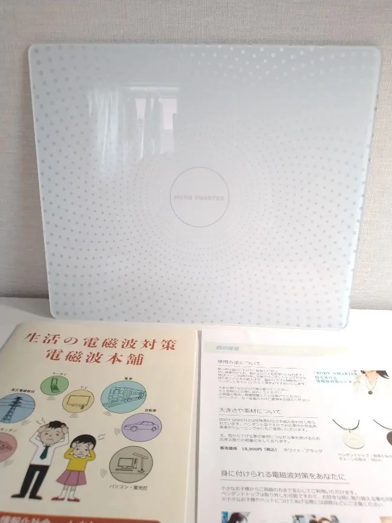 ❣️りささん専用❣️電磁波本舗　ホームスマーター　電磁波対策 41rTYkBB2VL._UF894,1000_QL80_.jpg