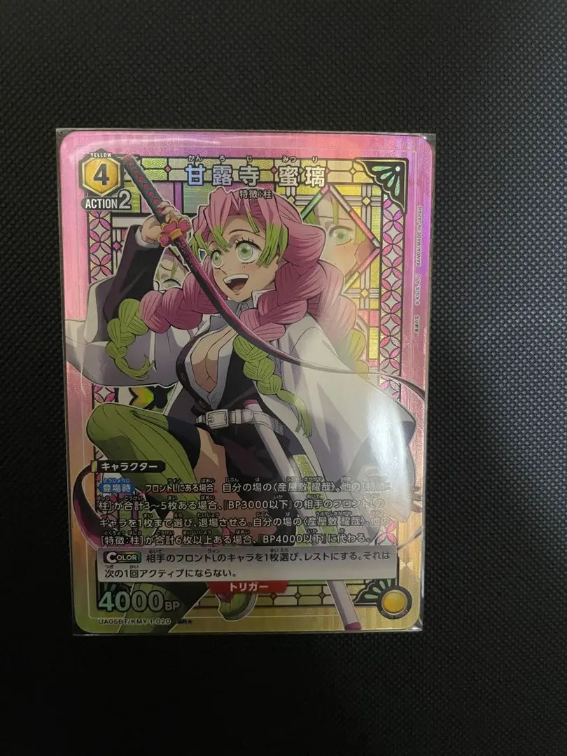 ビルディバイド　甘露寺蜜璃　DR　パラレル　鬼滅の刃 ビルディバイド甘露寺蜜璃DRパラレル鬼滅の刃