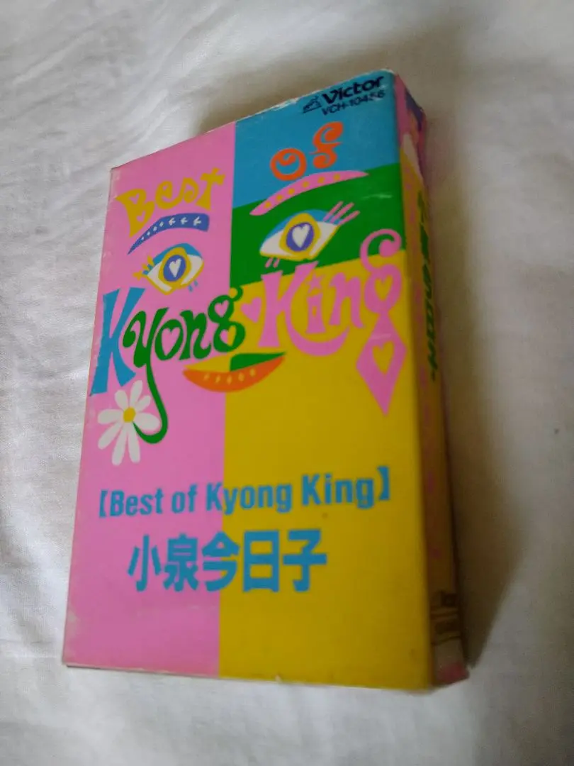 Amazon.co.jp: Best of Kyong King: ミュージック