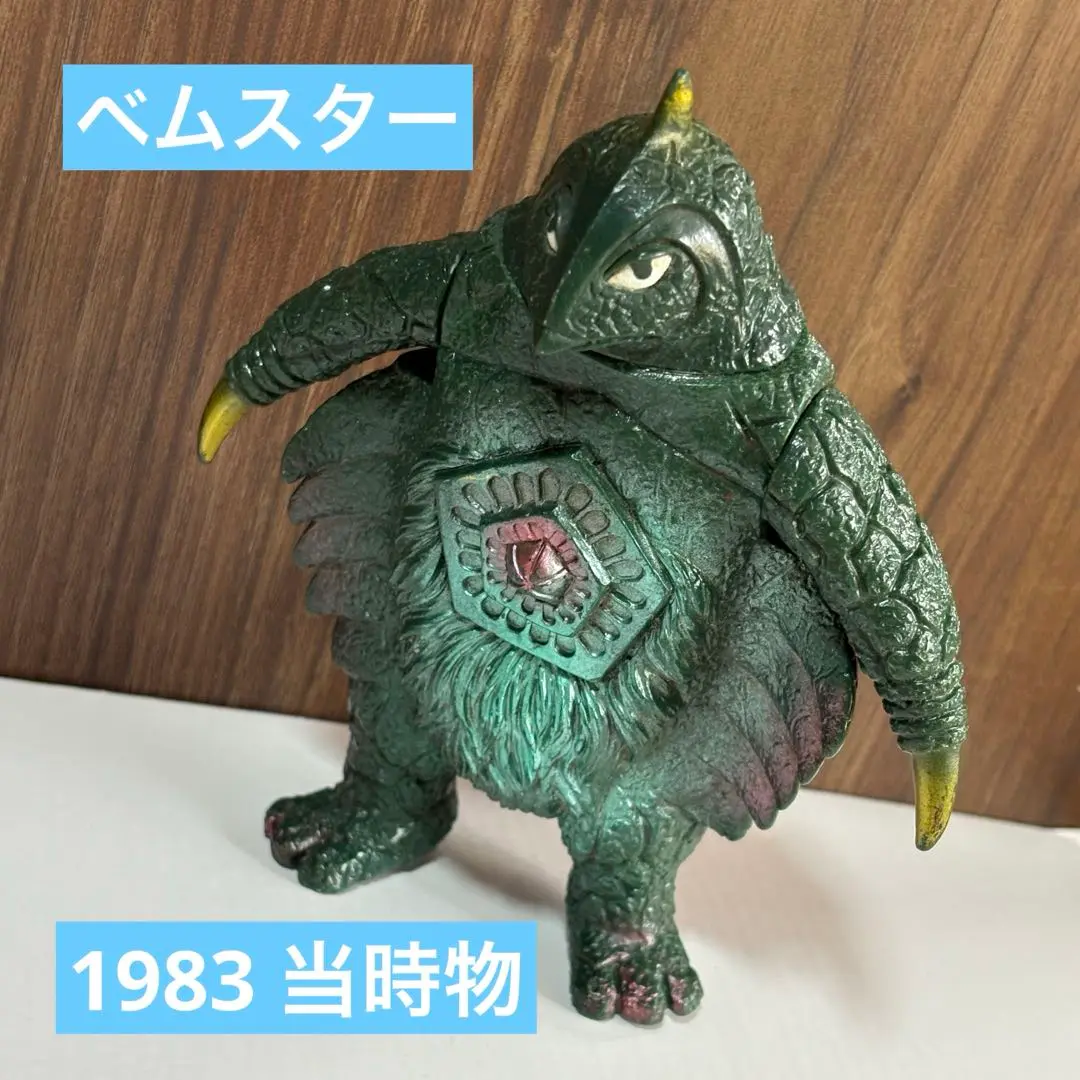 2025年最新】ベムスター 1983の人気アイテム - メルカリ