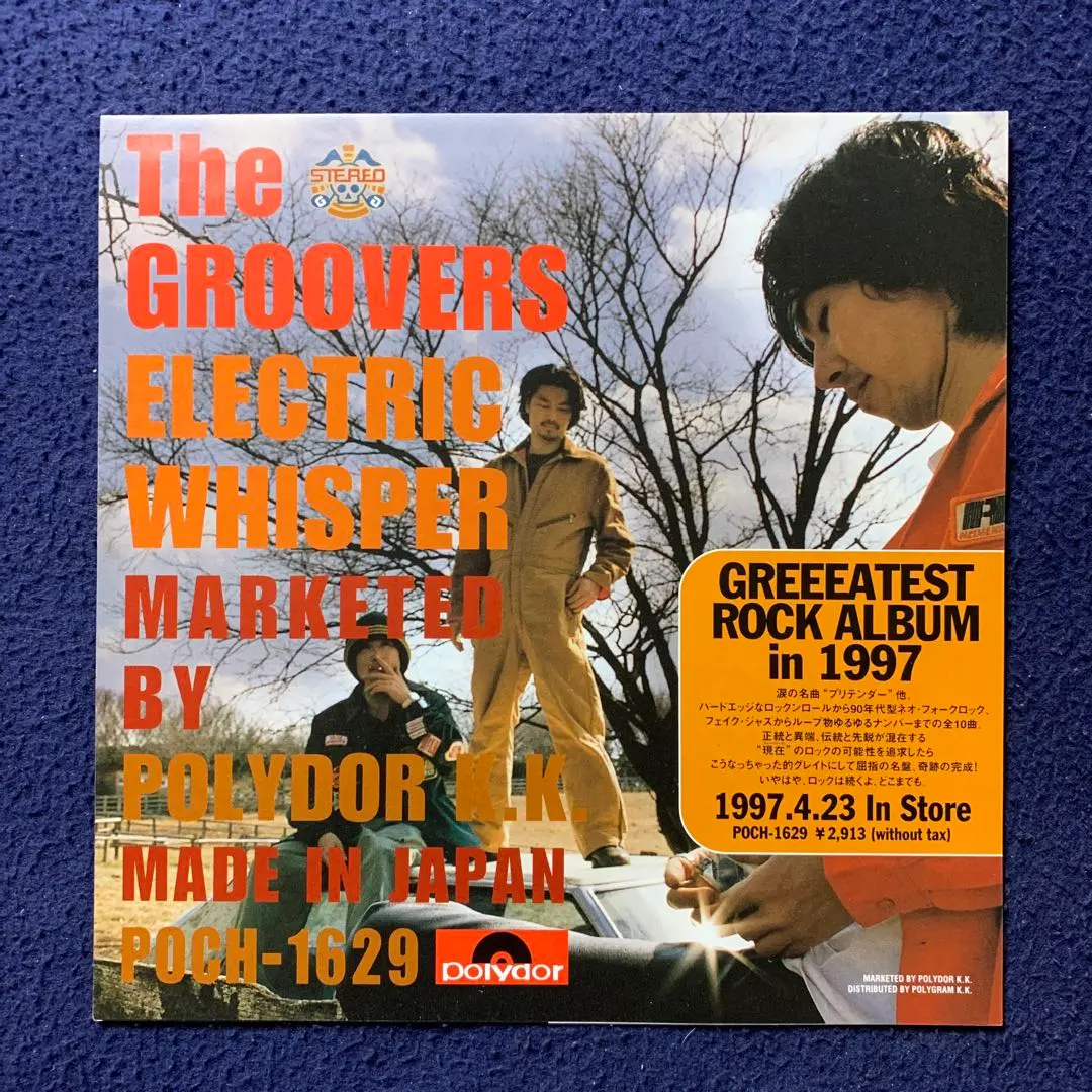 藤井一彦 月を見ろよ 直筆サイン GROOVERS グルーヴァーズ 2025年最新】藤井一彦の人気アイテム - メルカリ