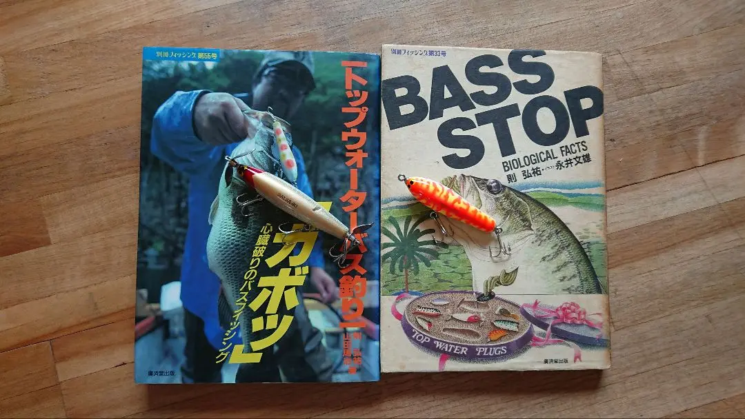 BASS STOP バルサ50 ザウルス 則弘祐 heddonヘドン BASS STOP バルサ50 ザウルス 則弘祐 heddonヘドン フィッシング