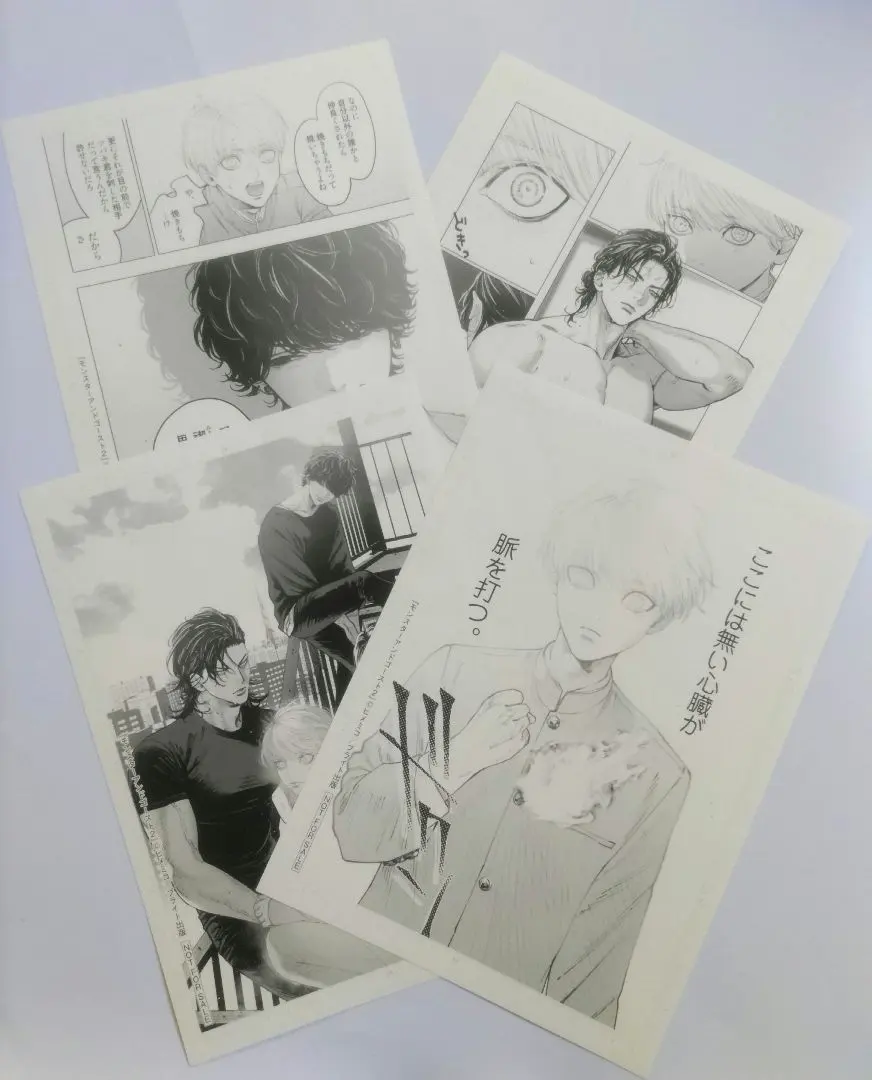 Thumbnail of Monster & Ghost 2 Re-creation Art Print Style, Set of 4, Not for Sale