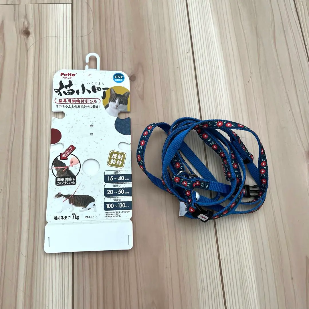 Thumbnail of Cat harness, leash, body harness, collar